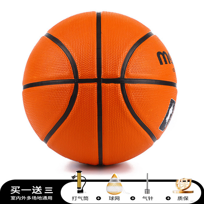 正品儿童篮球中小学生专用7号幼儿园5号橡胶水泥地耐磨室内外训练