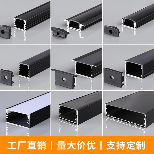 led线形灯条关灯黑色开灯亮光