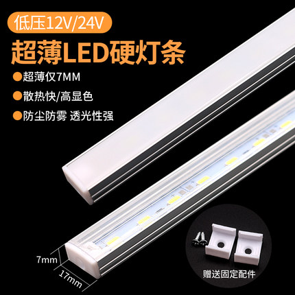 低压led硬灯条12V24V5730超亮展示柜货架仪器设备车用照明长条灯
