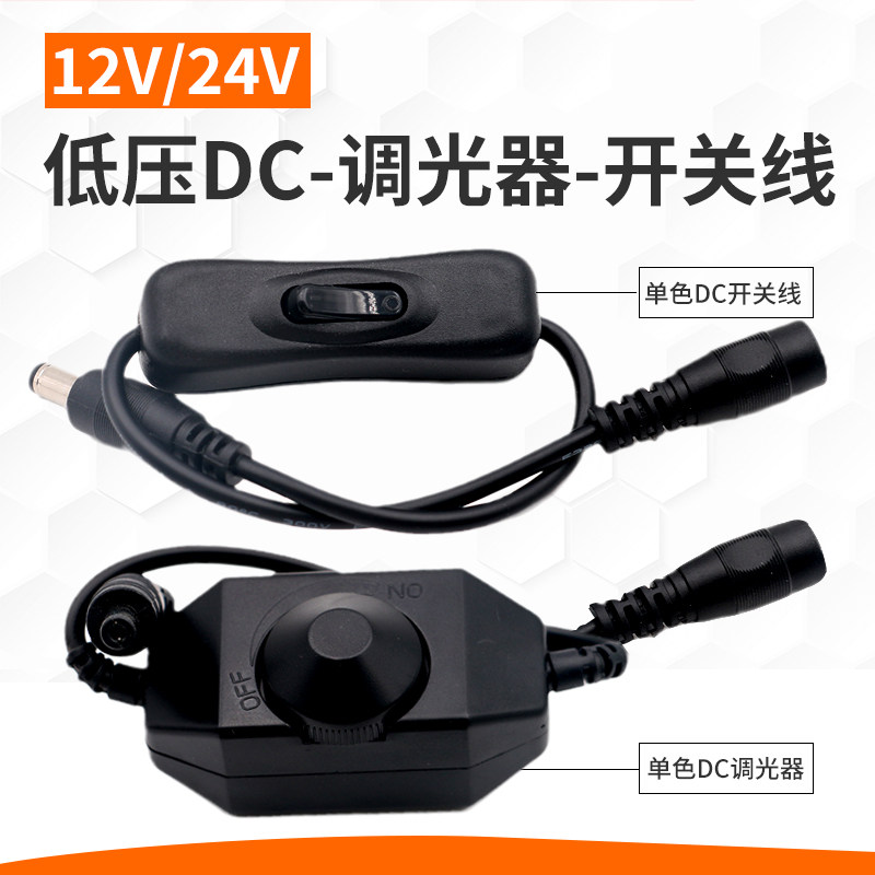 LED单色灯带12-24V线上调光开关图片