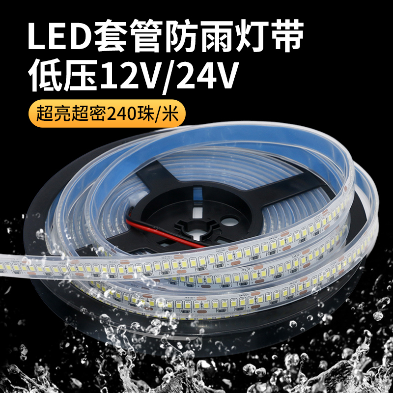 超亮LED2835硅胶套管防雨软灯带