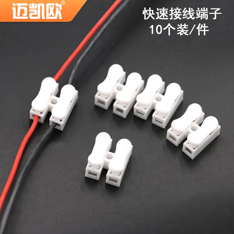 2位接线柱电线连接器led灯带配件图片
