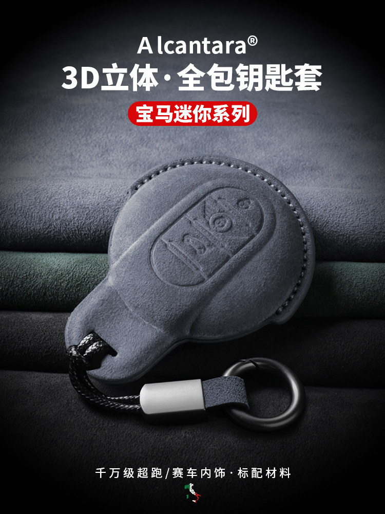适用宝马mini钥匙套countryman JCW CLUBMAN迷你cooper钥匙包扣壳