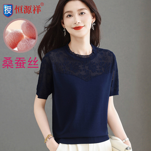 上衣花领薄款 恒源祥针织衫 桑蚕丝短袖 女2025新款 冰丝镂空T恤 夏季