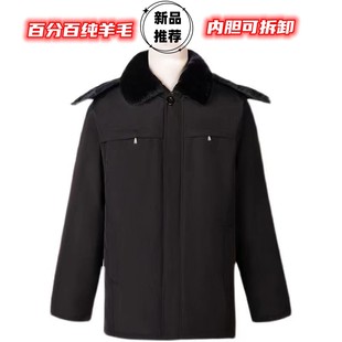 冬季中老年保暖加厚休闲羊毛一体棉袄羊皮毛内胆真皮加绒外套男