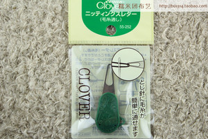 日本进口可乐工具Clover毛线针55-252穿针器引线器缝衣针辅助工具