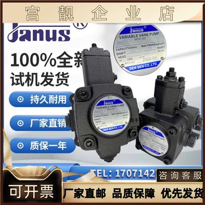 台湾登胜janus液压VP-20-FA3变量叶片泵VP-30-FA3/40/15/12油泵询