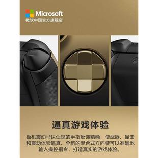 Series PC手柄 暗影鎏金特别版 手柄 Xbox无线控制器 Xbox