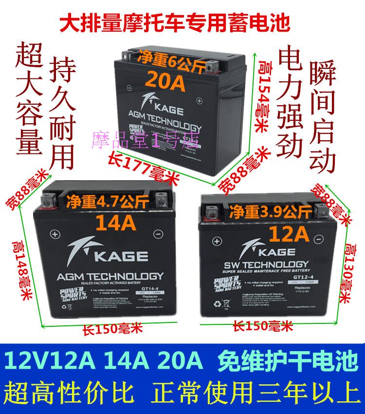 国产进口大排量地平线跑车赛车沙滩车12V12A14AH20AH干电瓶蓄电池