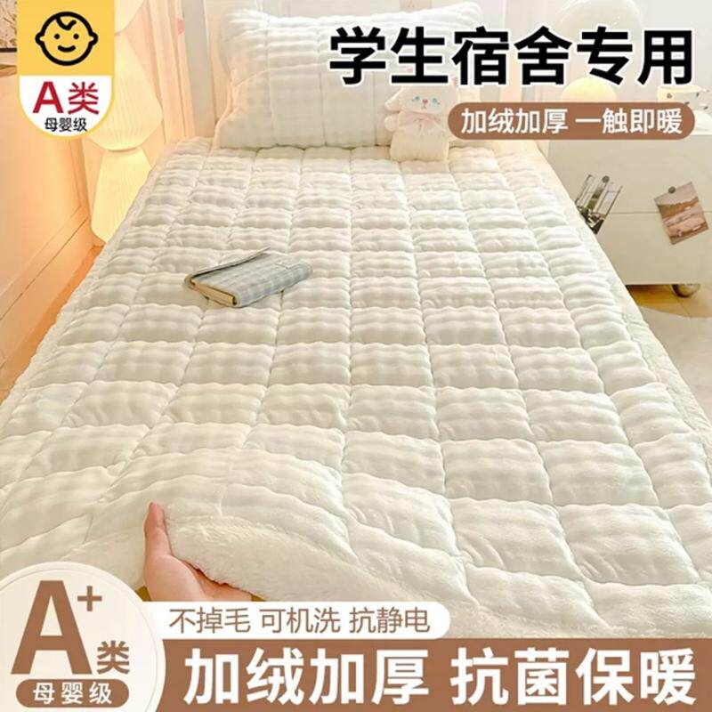 A类牛奶绒防滑软垫学生宿舍单人双人上下铺加厚保暖可机洗床垫