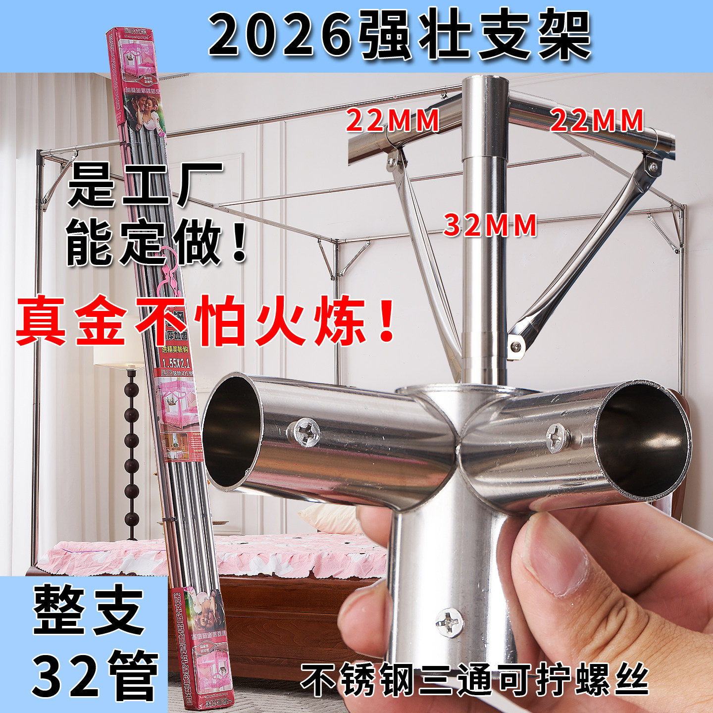 床帘蚊帐保暖挡风不锈钢32管加粗加厚新款宫廷支架无涂层遮光定做