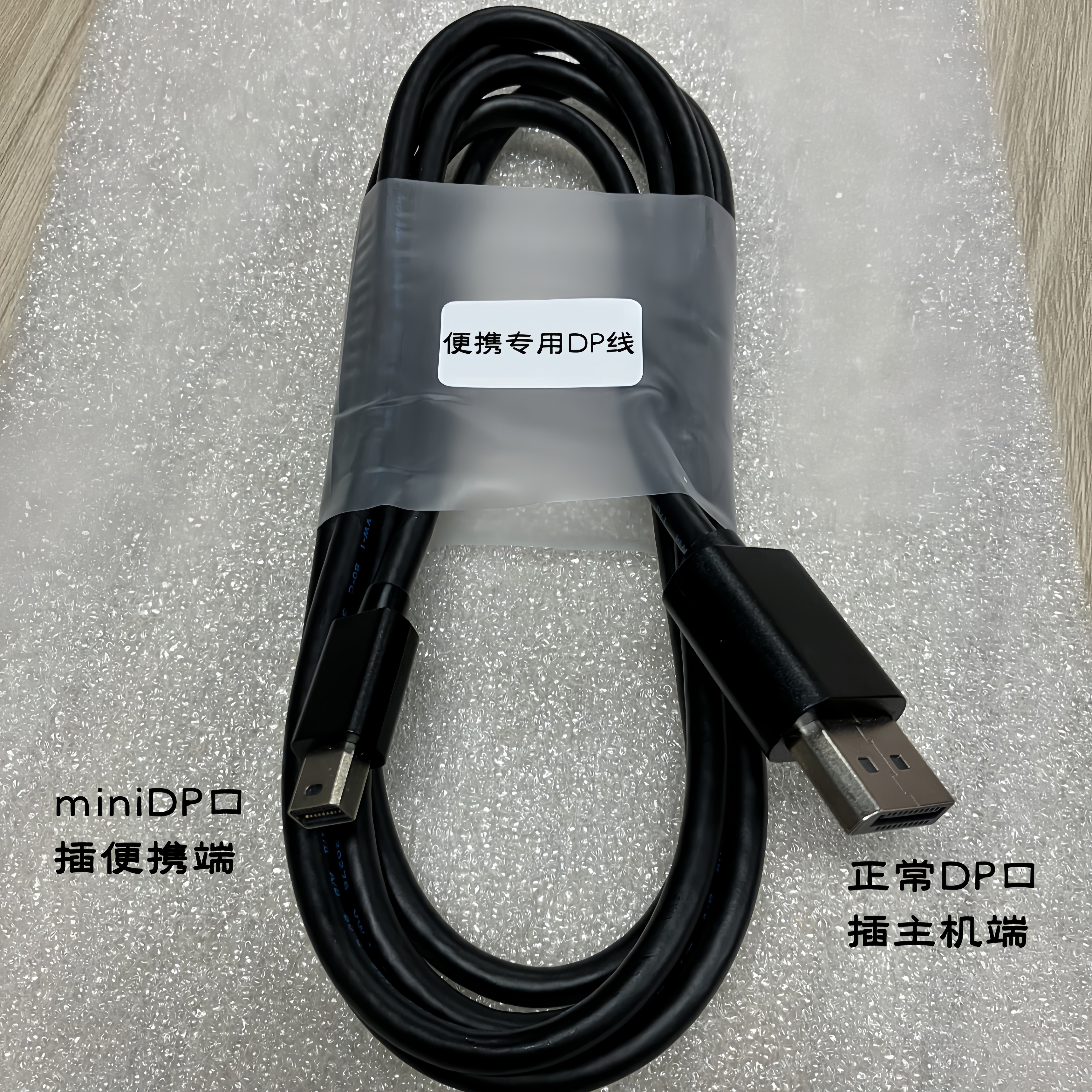 高刷DP线