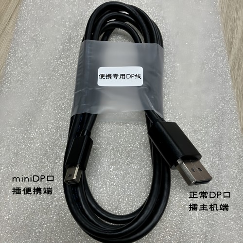 高刷DP线