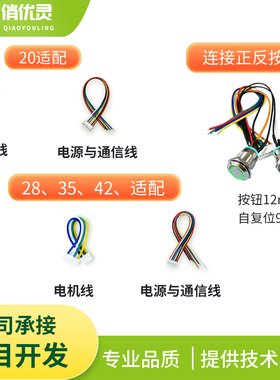 PH2.0mm间距端子线单头反向彩色电子线22awg连接线电机驱动板配件