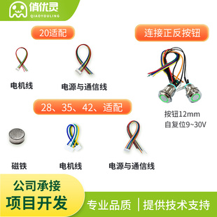 PH2.0mm间距端子线单头反向彩色电子线22awg连接线电机驱动板配件