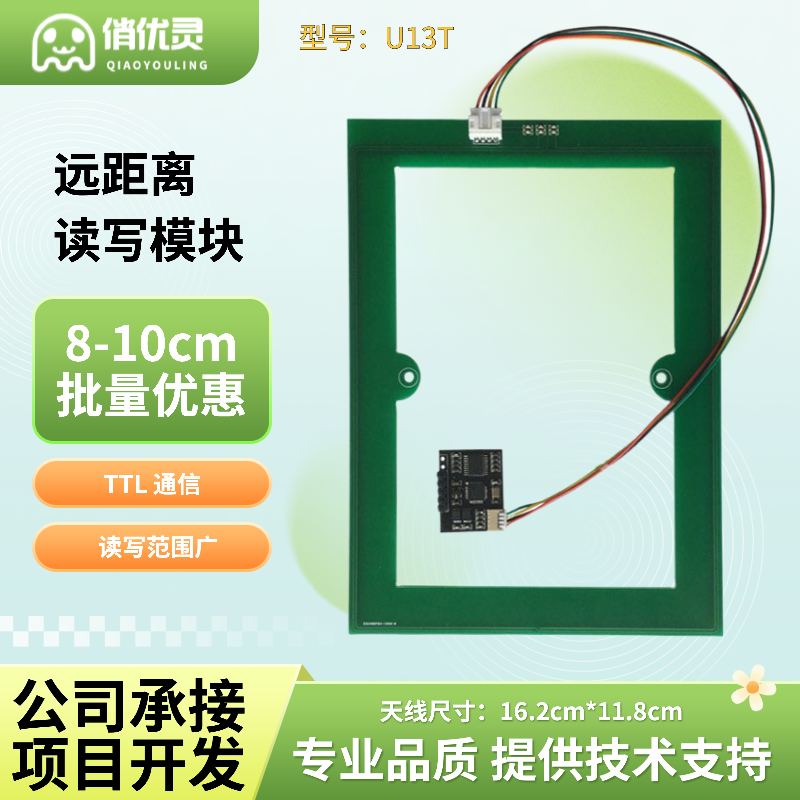 Android rfid读卡器IC卡读写模块串口独立天线高频远距离13.56MHz