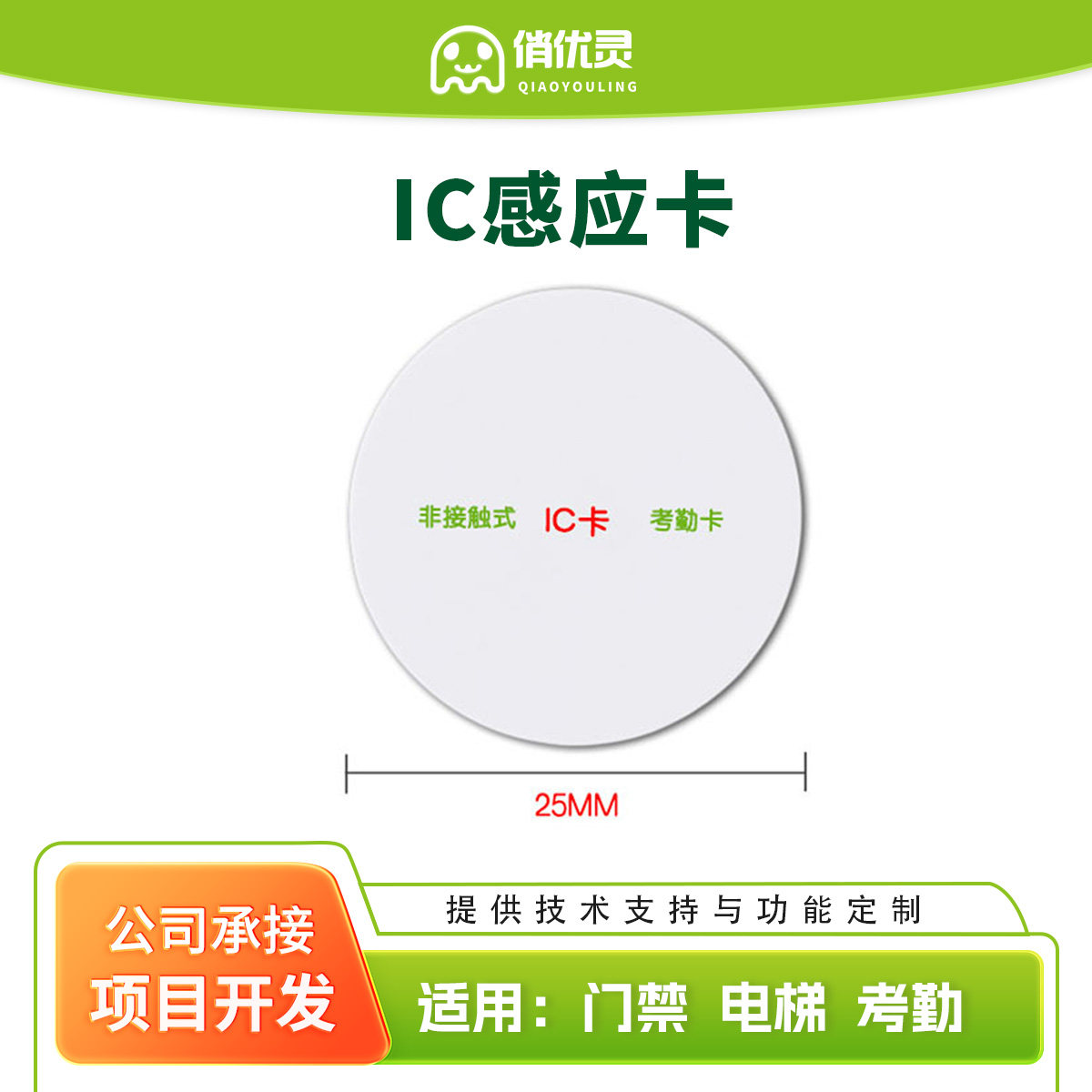 电子标签直径25mm圆币卡M1/S50卡图片