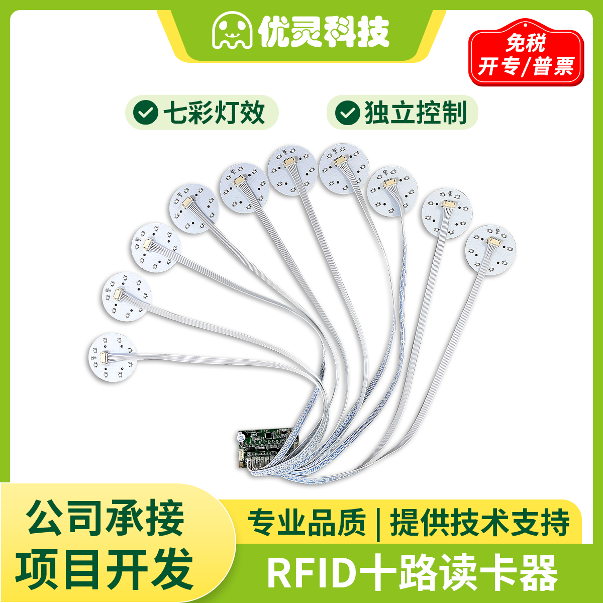 多线圈读卡器10路模块可读多张卡