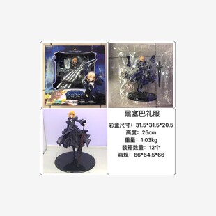 Fate/Grand Order 命运之夜 Saber 黑塞巴 礼服ver.盒装手办