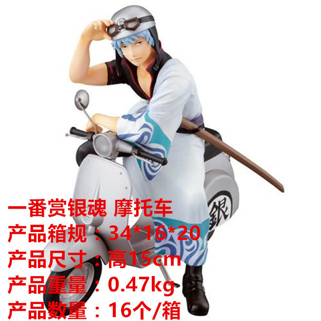 清仓特价 银魂 一番赏 笑颜保护者 A赏坂田银时 小绵羊摩托车手办