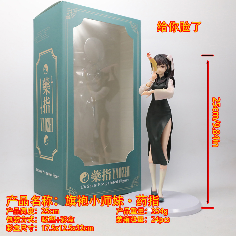 特价美少女旗袍战斗萝