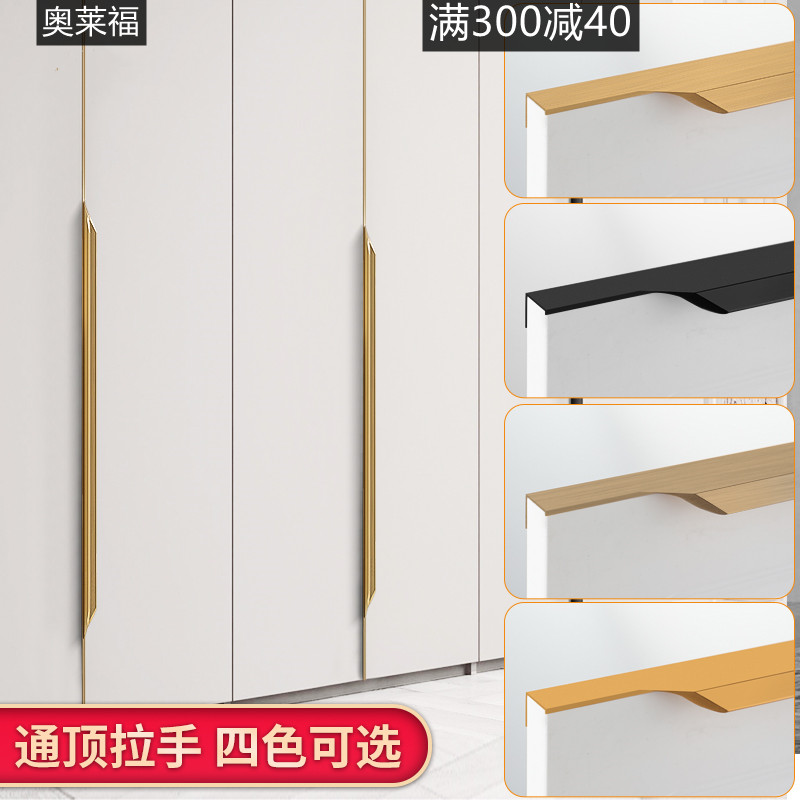 隐形柜门拉手开槽拇指通体封边