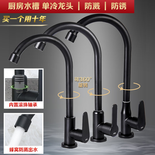 洗菜盆黑色厨房水龙头旋转不锈钢