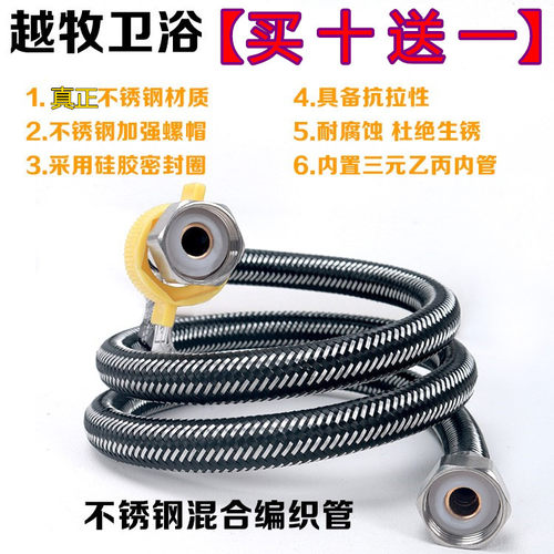 进水软管不锈钢防爆编织马桶
