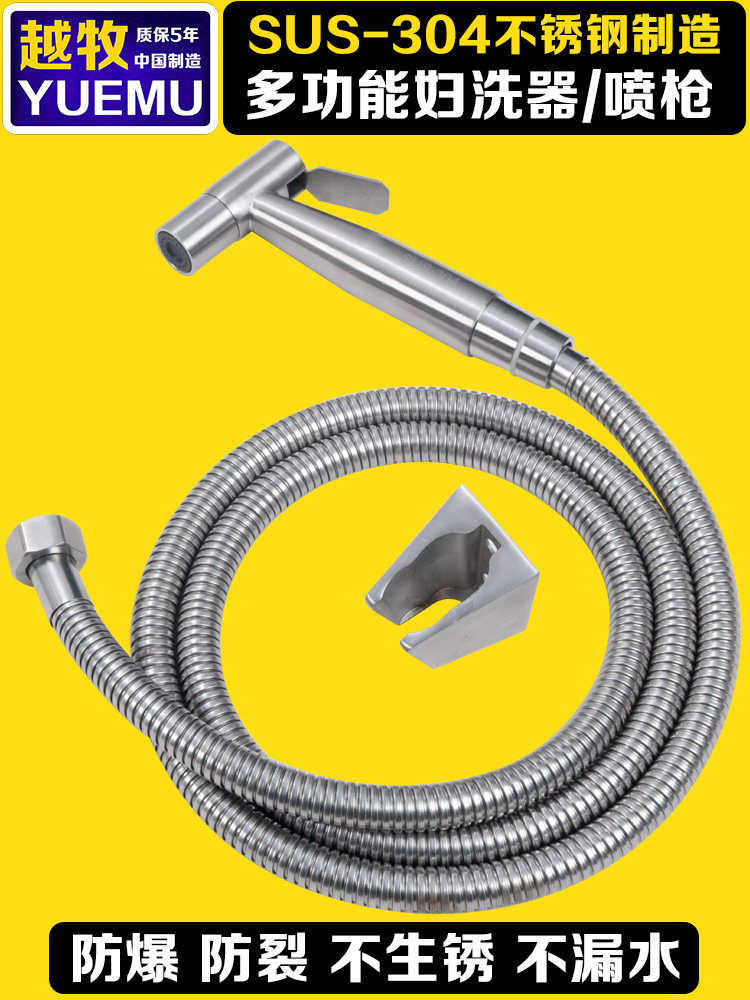 正品304不锈钢妇洗器 马桶喷枪套装洗屁股花洒增压水枪冲洗器喷头