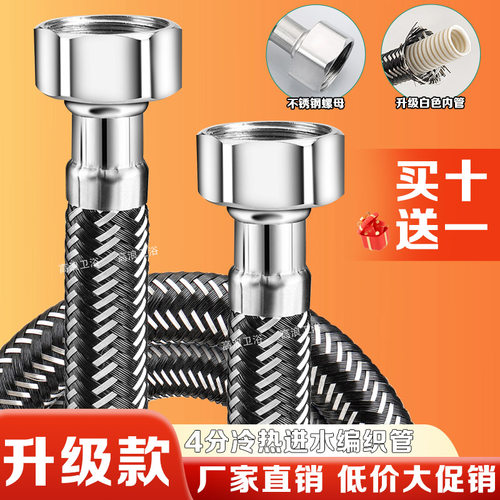304不锈钢丝进水软管加厚4分铜头