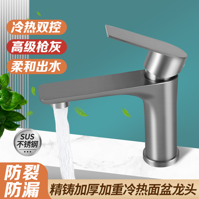 枪灰色陶瓷盆冷热洗手水龙头加高