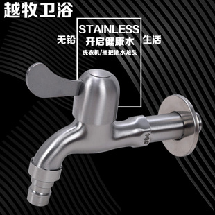 加长形 洗衣机水龙头拖把池单冷龙头快开入墙小水嘴4分 304不锈钢