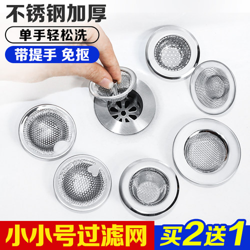 过滤网洗脸盆防堵网下水道排水口