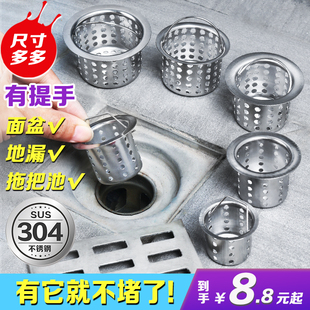 下水道过滤网304不锈钢提篮拖把池水池隔渣提笼洗手盆防堵过滤器