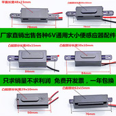 红外线感应小便器探头感应大便器小便斗感应器小便池配件6v电池盒