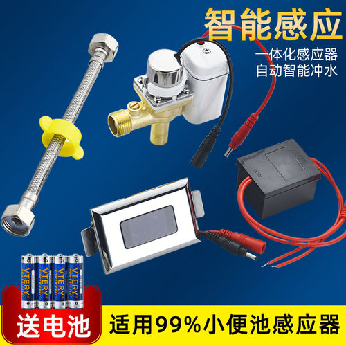 陶瓷一体化小便斗尿兜冲水阀厕所