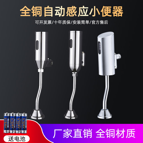 卡美瑞 明装全自动小便池感应器小便斗冲水器小便池冲水阀冲洗阀 - 封面