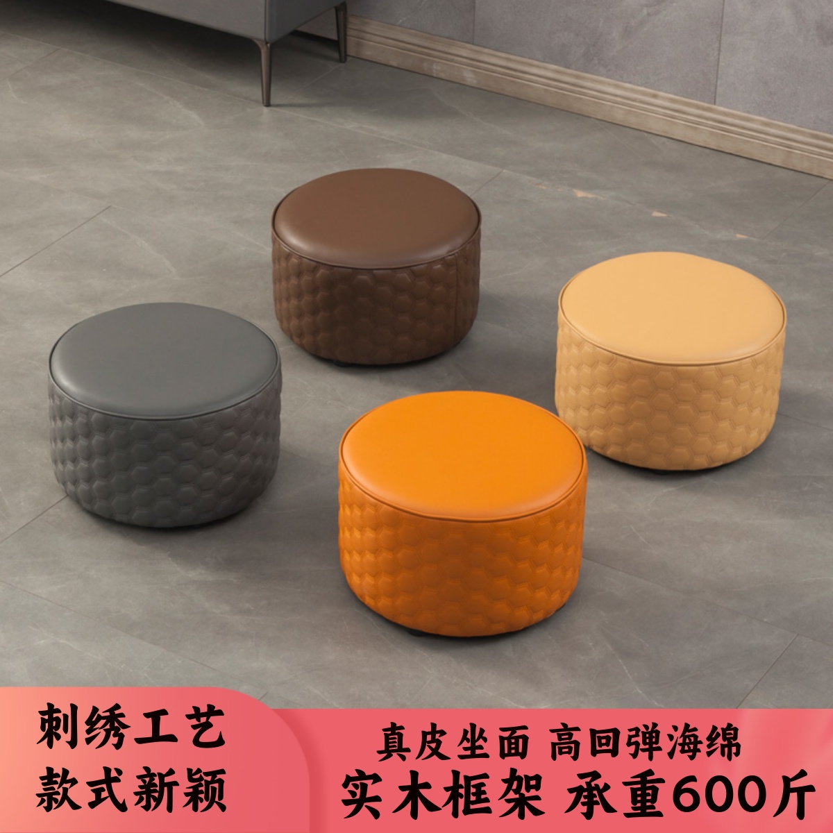 轻奢真皮成人茶几凳换鞋凳皮圆凳