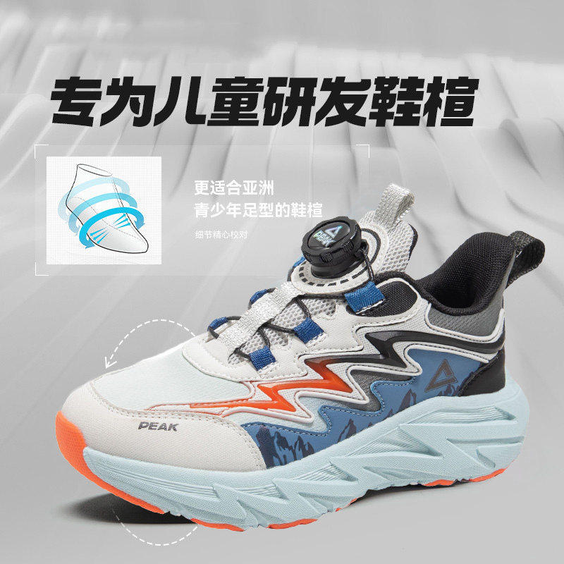 匹克秋冬季新款百搭时尚跑步鞋厚底旋转扣童鞋中大童户外休闲鞋,童鞋/婴儿鞋/亲子鞋,运动鞋,淘宝优惠券,粉丝福利购,淘宝优惠卷