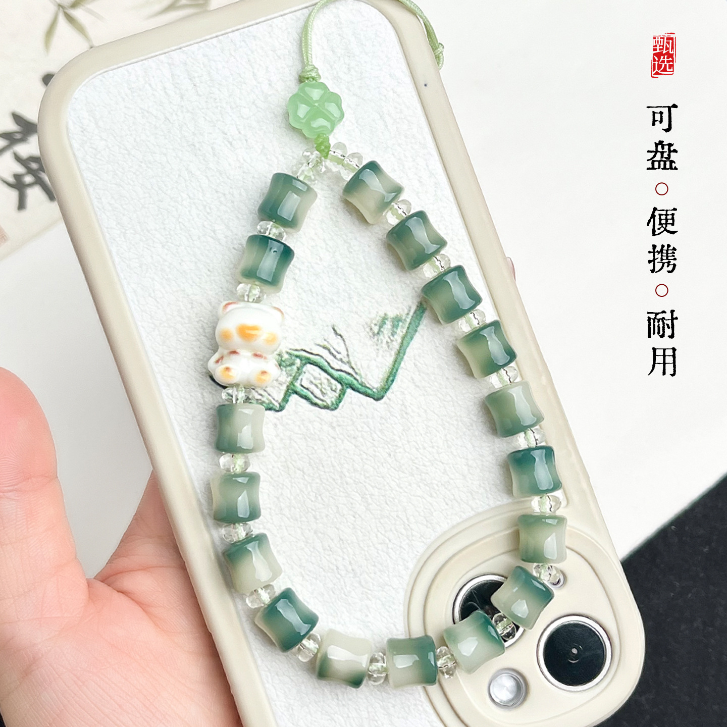 新中式国风竹节菩提手机链挂绳精致串珠挂链手腕绳携带防丢挂件