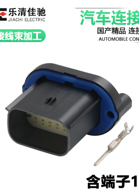 国产47725-6010莫仕 适用于汽车线束连接器插头DJ7125A-1.5-11