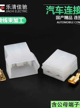 国产180900/180901氧传感器插件、车用尾灯插头DJ70411-6.3-11/21