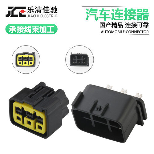 汽车连接器国产插头6孔