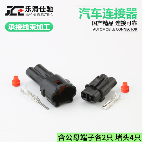 DJ7026-2-1121黑汽车连接器