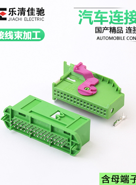 国产964824-1/964826-1适用汽车仪表插头DJ7322A-0.6-10/21