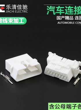 DJ7163-1.8-11/21适用汽车诊断座插头/OBD接口护套国产179631-1