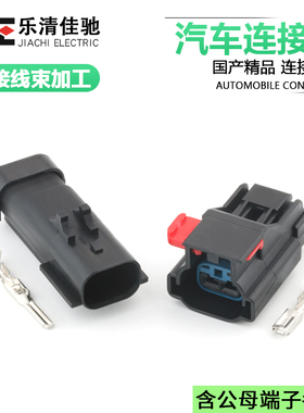 国产54200206/54200210适用于汽车防水连接器DJ7026B-2.8-11/21