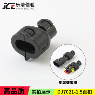 适用282104-1/282080-1汽车固定卡扣座 直尾夹DJ7021Y-85螺纹直扣