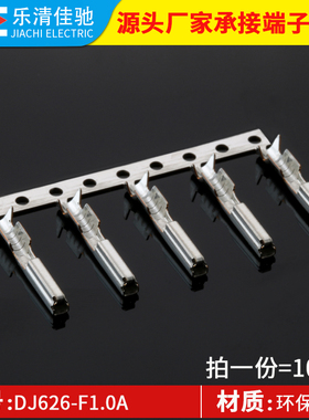 国产M23S05K351接线镀锡汽车端子DJ626-F1.0A