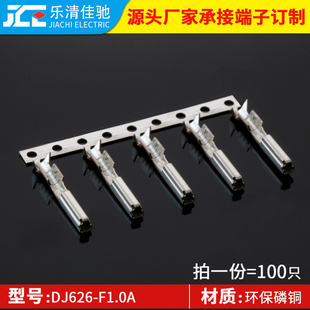 F1.0A 国产M23S05K351接线镀锡汽车端子DJ626